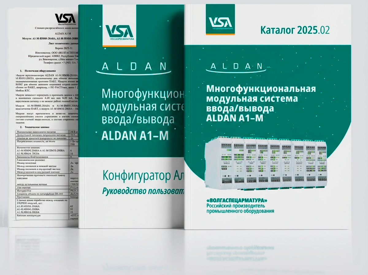 Каталог продукции ALDAN