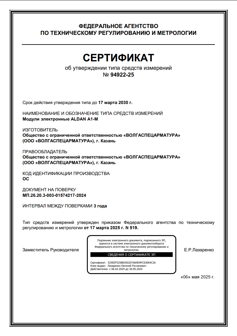 Сертификат 1