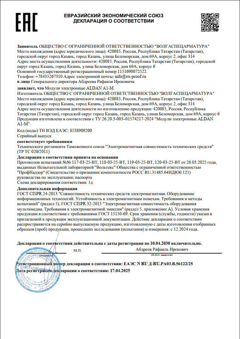 Сертификат 2