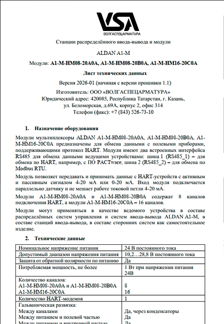 Лист технических данных HM